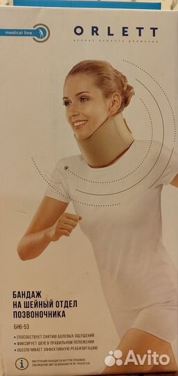Бандаж для шеи 35-45 см Orlett