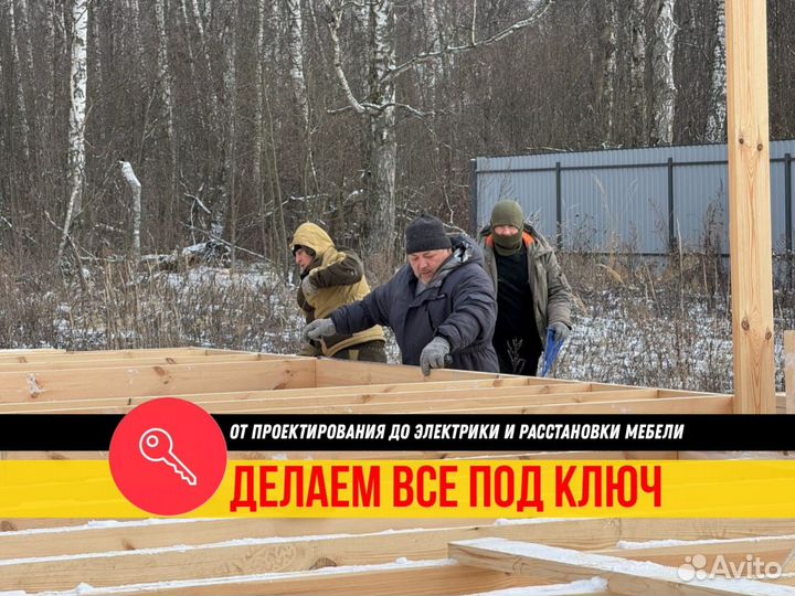 Строительство каркасных домов + проектирование