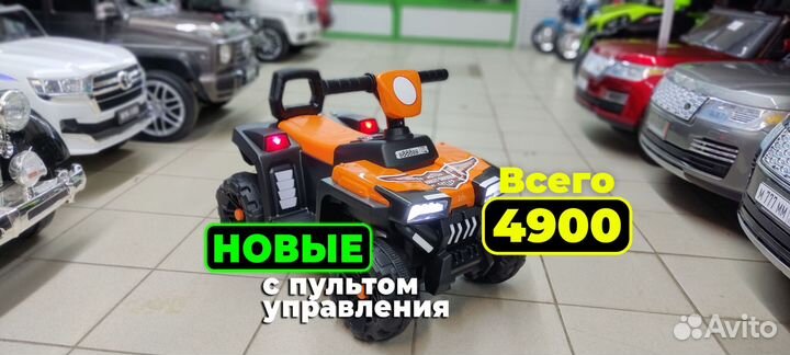 Новый квадроцикл детский с пультом