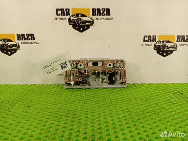 Плафон внутреннего освещения Skoda Fabia