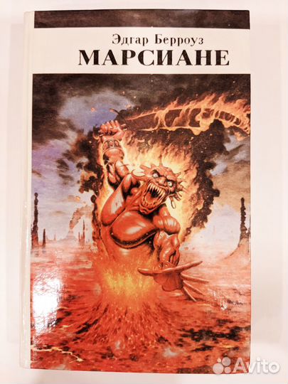 Зарубежная фантастика и фентези. Книги