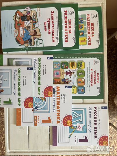 Учебники 1 класс