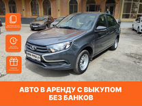 Аренда авто с выкупом (рассрочка)