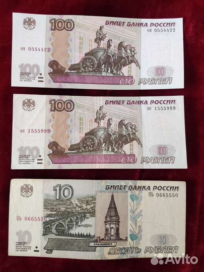 Купюры с красивым номером