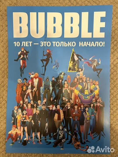 Bubble постер