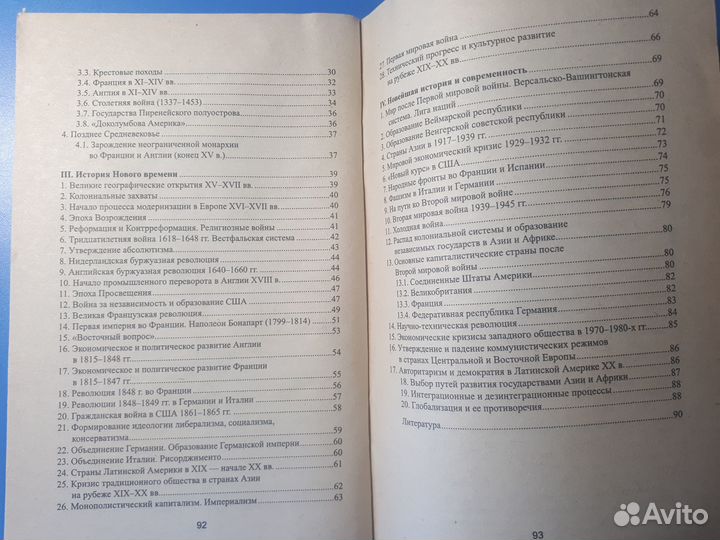 Справочники по истории, для огэ/ егэ, вузов