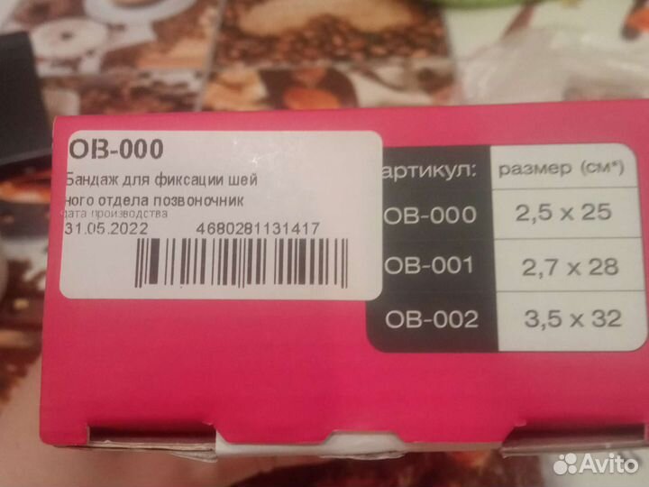 Воротник ортопедический детский