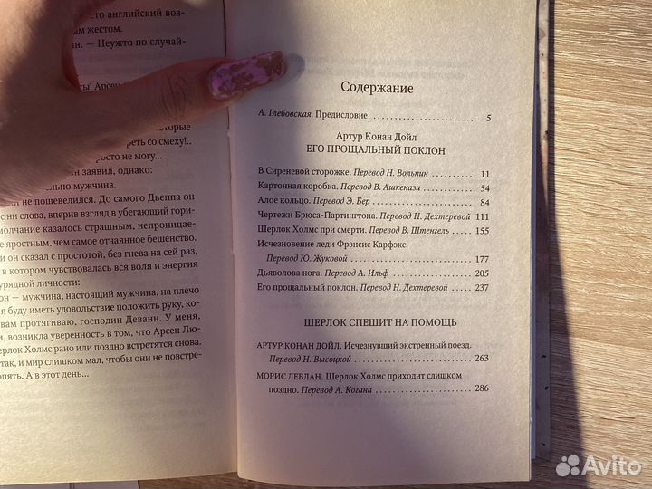 Прошальный поклон Шерлока Хомса