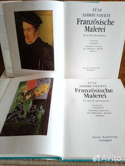 Альбом в двух томах французской живописи