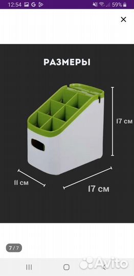 Сушилка для столовых приборов