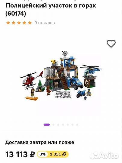 Lego city полицейский участок в горах
