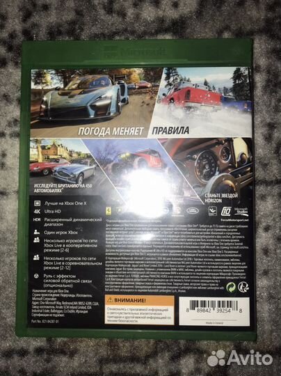 Forza horizon 4 xbox one