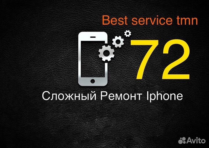 Ремонт iPhone,Айфон