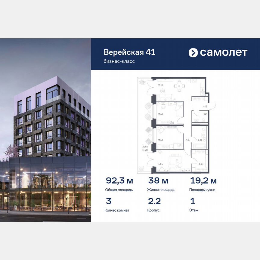 3-к. квартира, 92,3 м², 1/14 эт.