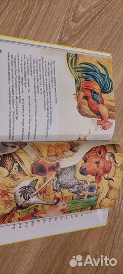 Русские народные сказки 143стр