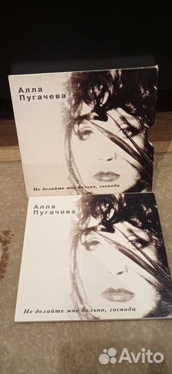 CD / Алла Пугачёва / Не делайте мне больно Швеция