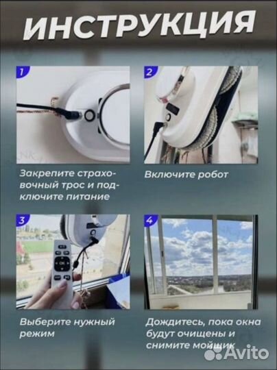 Аренда робот мойщик окон