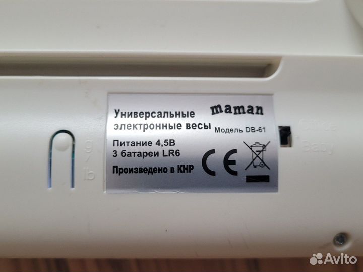 Электронные весы для новорождённых maman