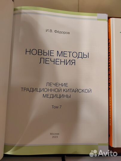 Тибeтcкая мeдицина. Технология, фармакология, фарм
