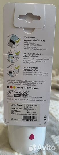 Стальная бутылка для воды 0,6л emsa