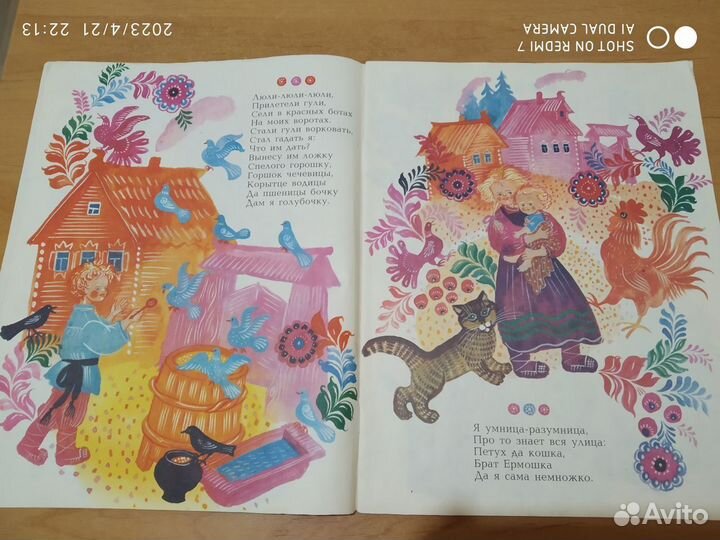 Заря-заряница 1991год песенки, потешки, небылицы