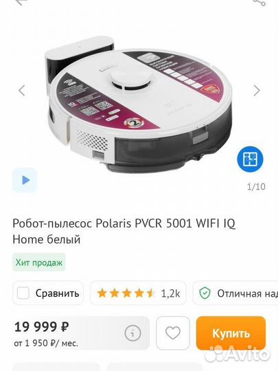 Робот пылесос polaris iq home