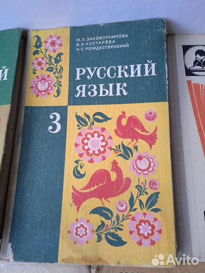 Учебник СССР учебная литература русский язык книга