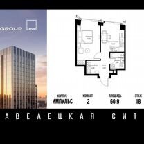 2-к. квартира, 60,9 м², 18/46 эт.