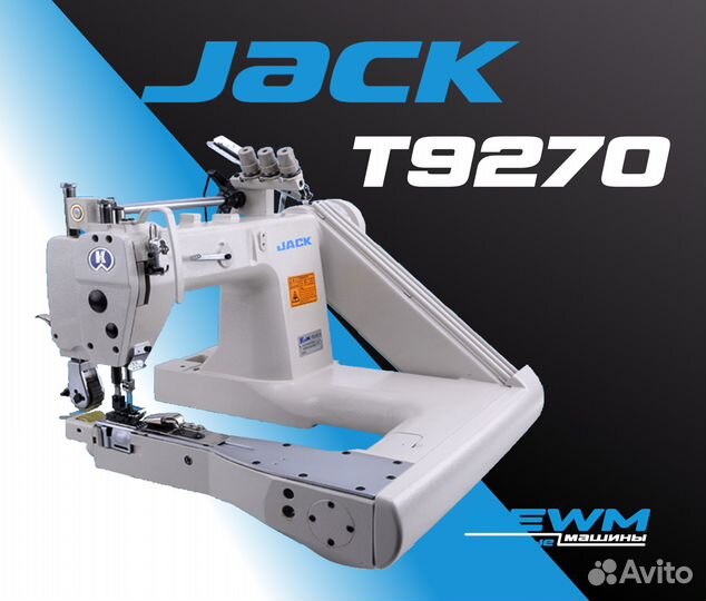 Шов в замок Jack T9270