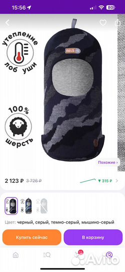 Шапка шлем nels для мальчика