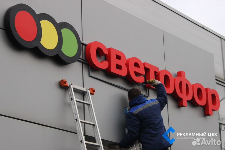 Вывеска объемные буквы для бизнеса