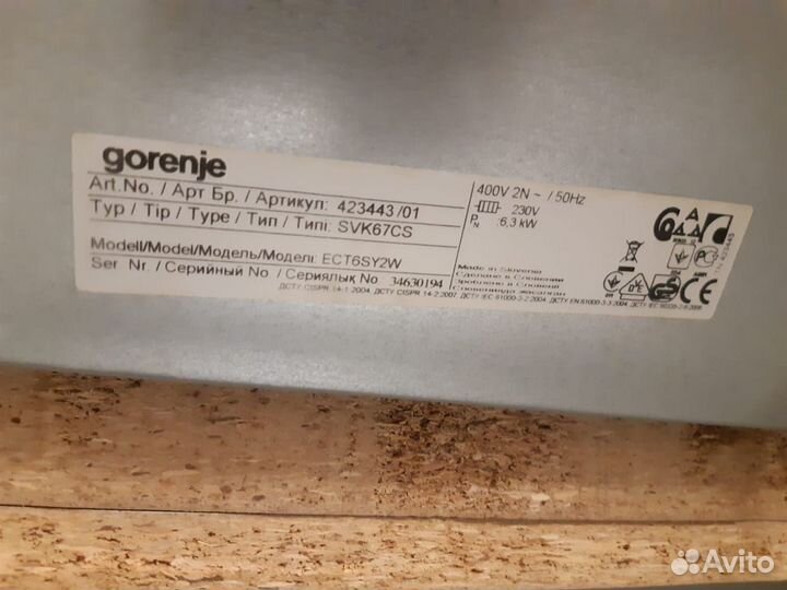 Варочная панель электрическая Gorenje ECT6SY2W