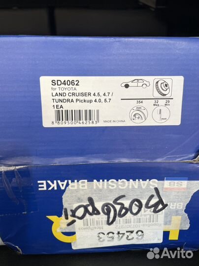 Тормозные диски на toyota land cruiser 200