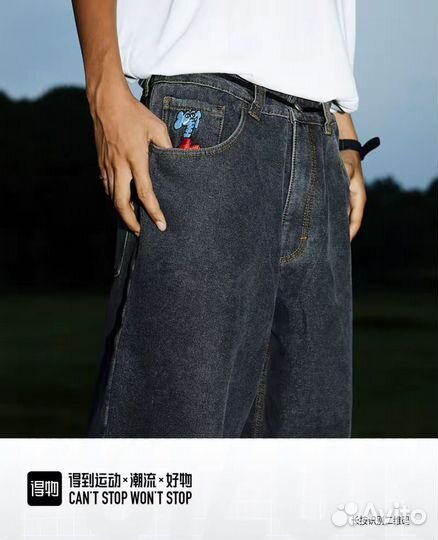 Джинсы mind error