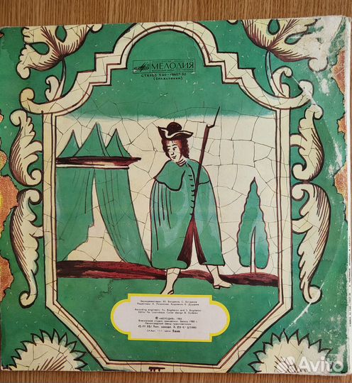 Пластинки СССР