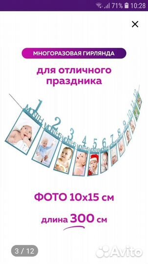 Гирлянда на день рождения