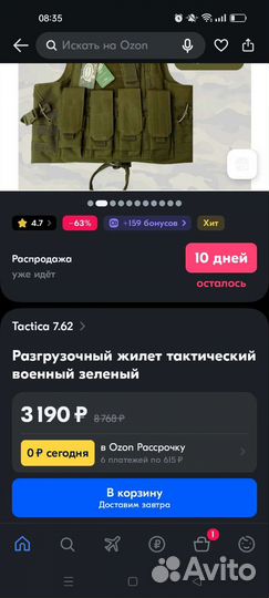 Чехол бронежилета