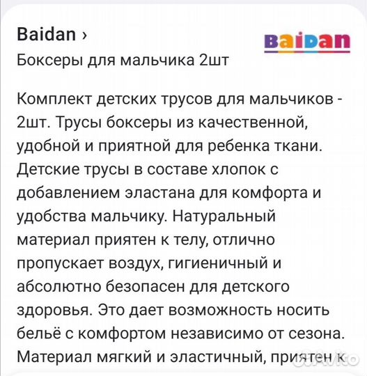 Трусы на мальчика новые 104-110 майка в подарок