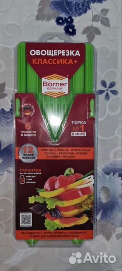 Новая Овощерезка Borner Классика +