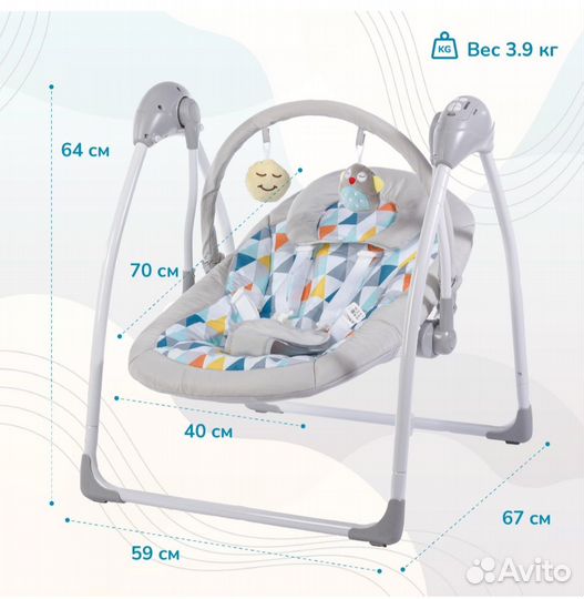 Электронные качели