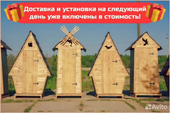 Уличный туалет прямоугольник лчй 010