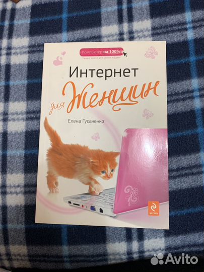 Самоучитель работы на компьютере