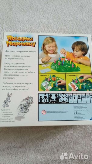 Настольная игра 