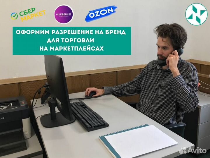 Сертификация товаров и продукции для Маркетплейсов