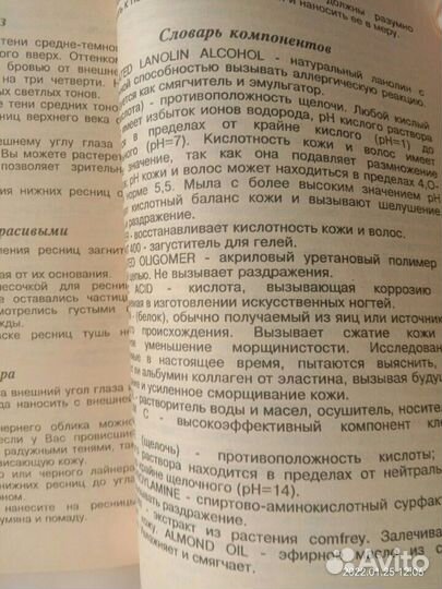 Neways Справочник по продукции