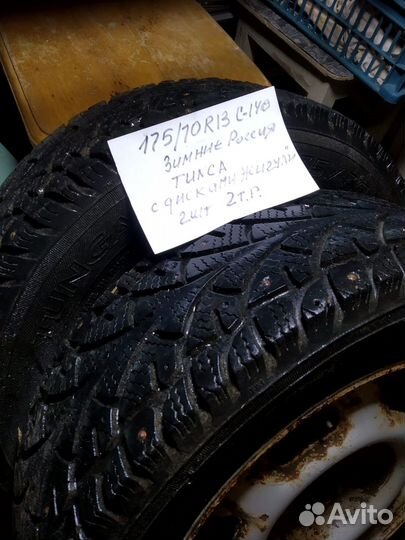 Колеса зимние 175 70 r13