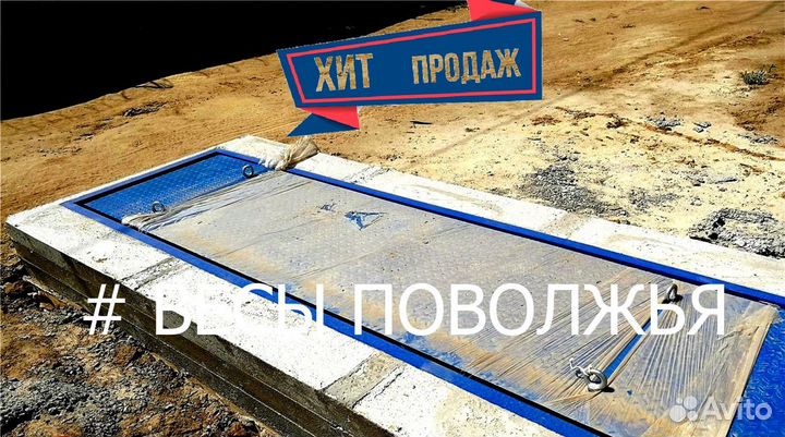 Весы автомобильные осевые