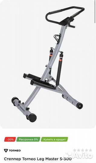 Тренажер степпер Torneo Leg Master S-300