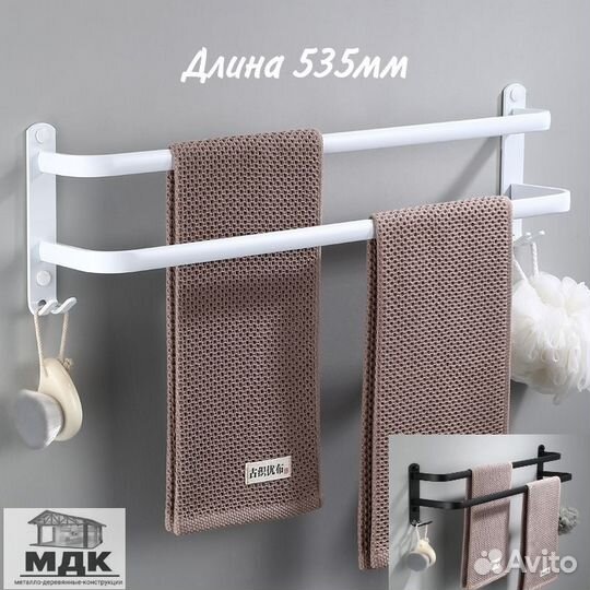 Мдк / Держатель для банных полотенец