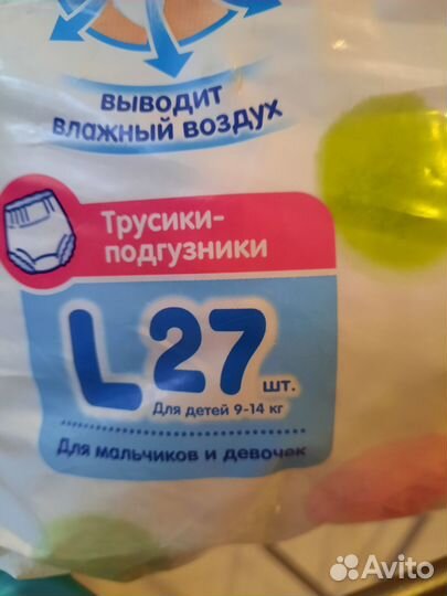 Подгузники трусики